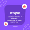 תנאים לוודא